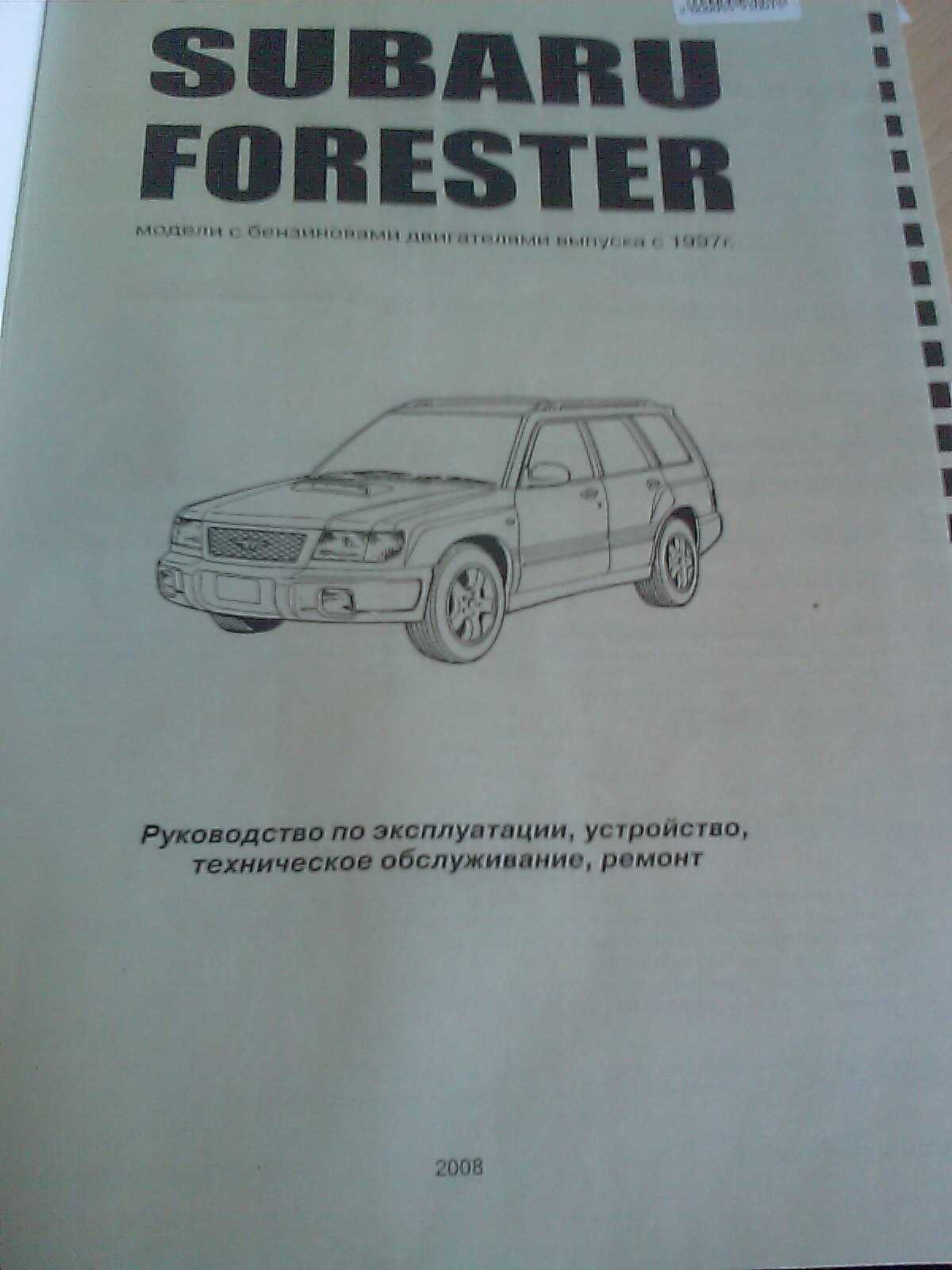 Subaru forester 2022 в россии: общий обзор, характеристики, комплектации, преимущества и недостатки