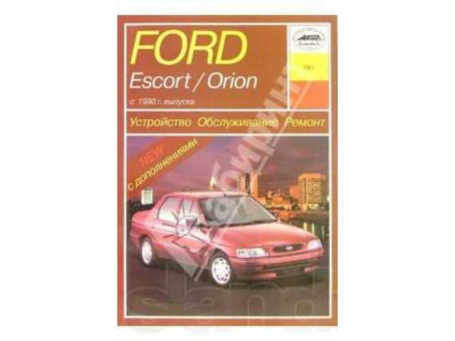 Ford escort – предохранители и реле