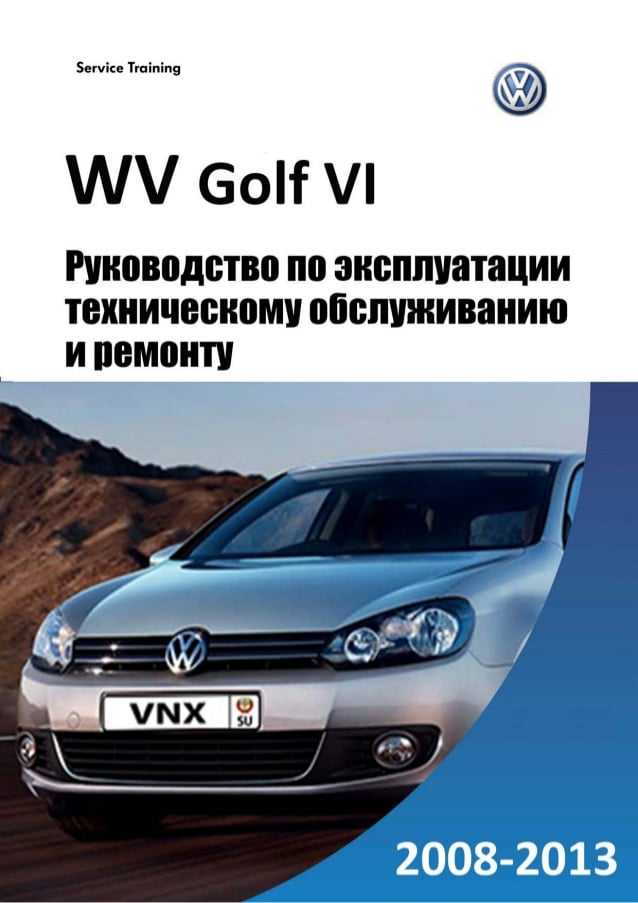 Volkswagen golf v - проблемы и неисправности