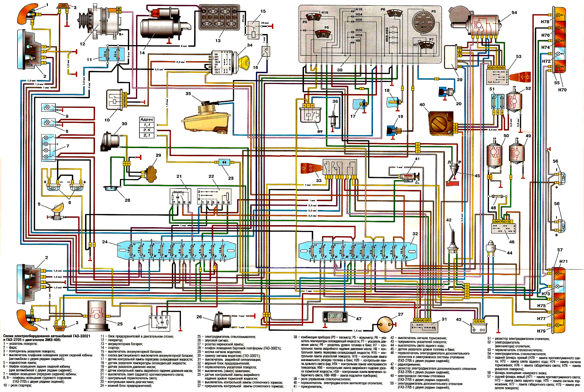 Схема электропроводки газель 402 двигатель: особенности монтажа проводки своими руками, втдео, фото, инструкция