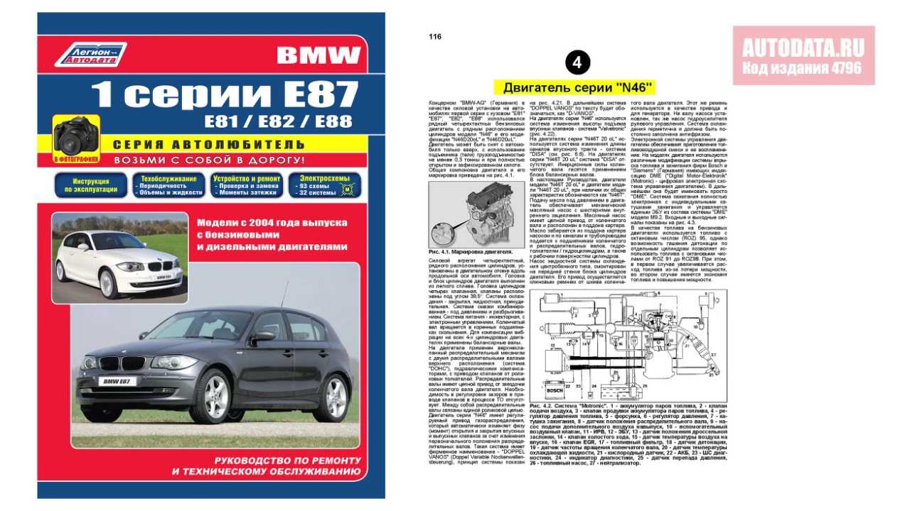 Bmw 520d (g30) 4дв. седан, 190 л.с, 8акпп, 2020 г.в. — регламент технического обслуживания