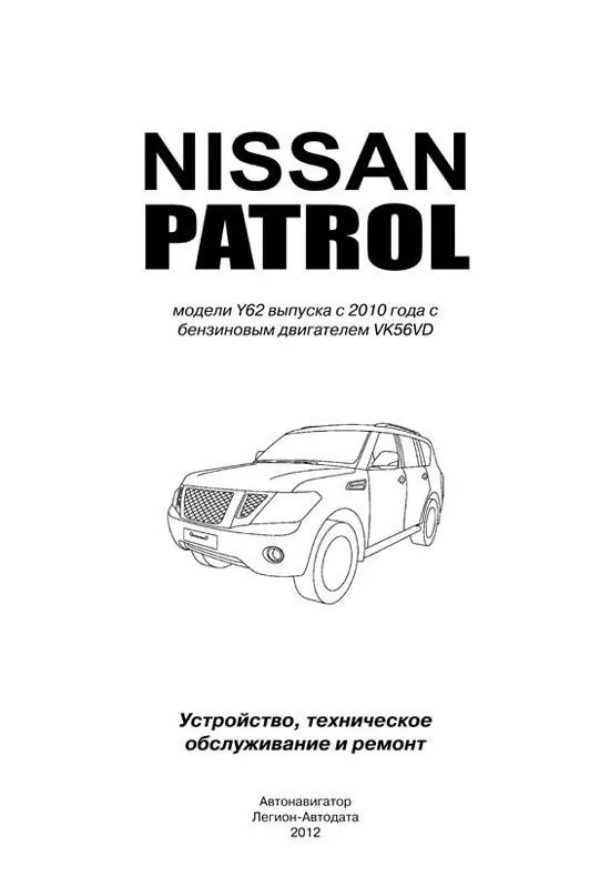 Nissan patrol faq (1988-1997) — nissanoteka.ru