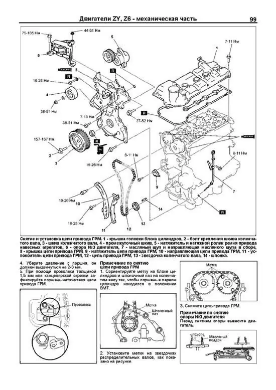 Mazda 6 : Механическая часть двигателей У нас есть все фото и схемы необходимые для ремонта Полный мануал по ремонту и обслуживанию авто
