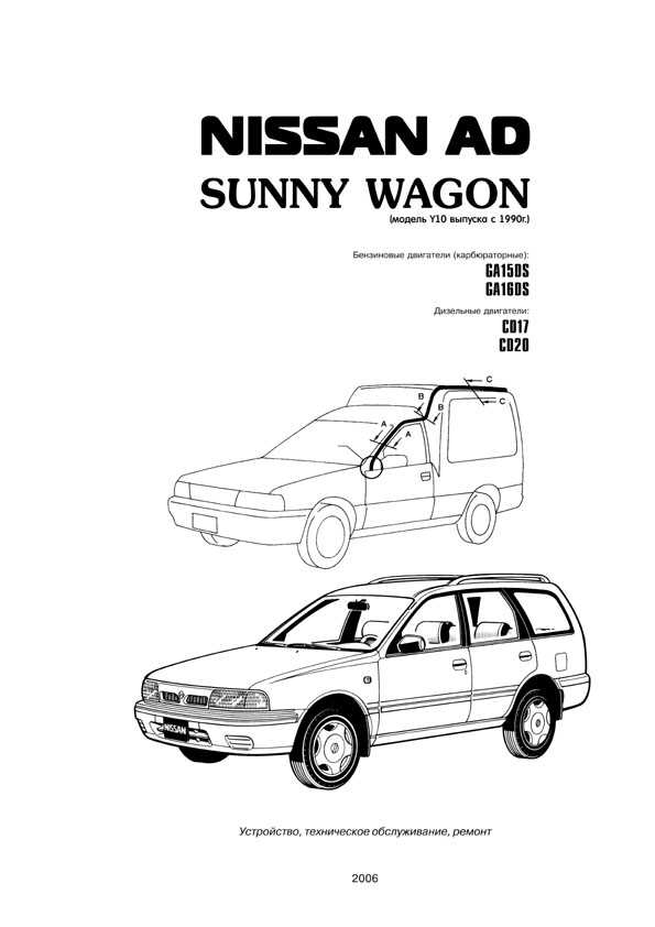 Nissan sunny: автоматическая коробка передач - инструкция по эксплуатации автомобиля nissan sunny
