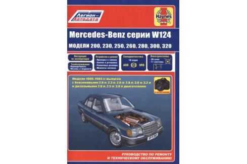 Mercedes-benz e-класс w124 подвеска и рулевое управление