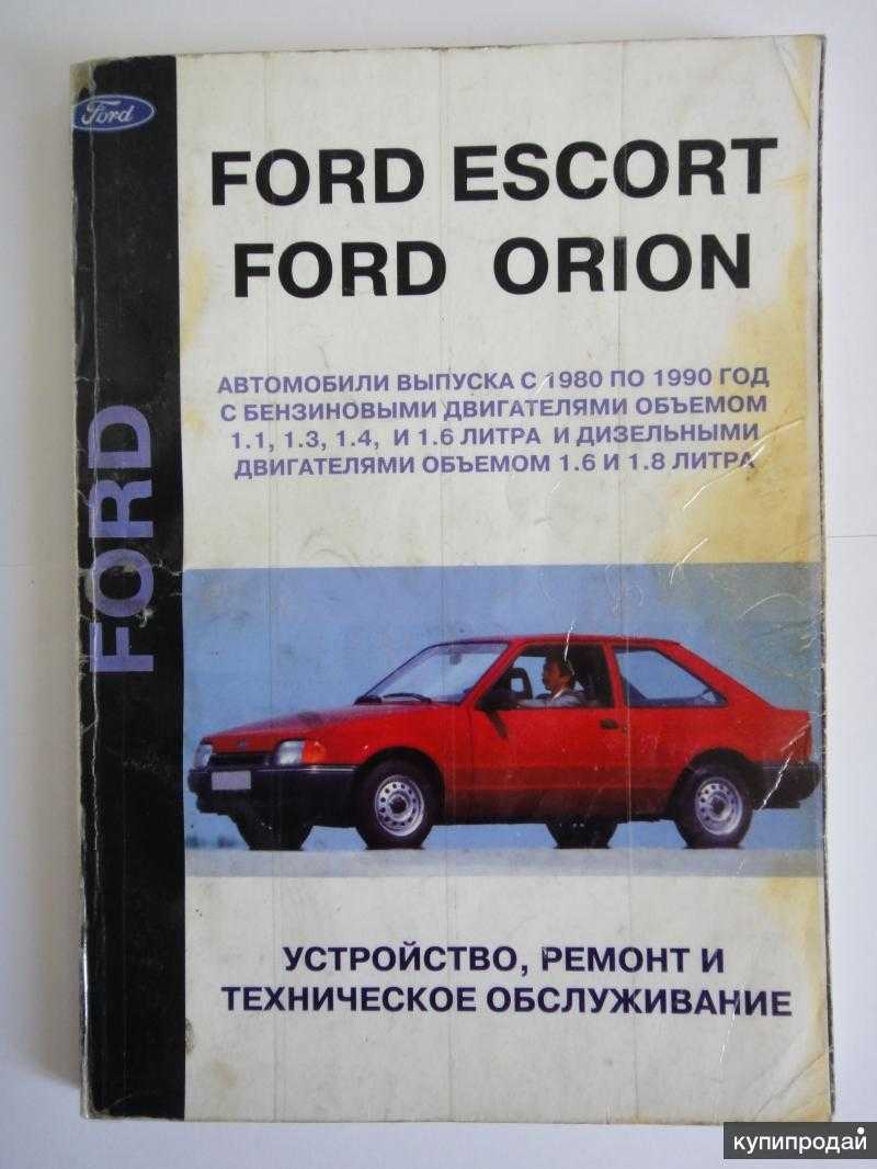 Ford escort — история модели | ford ac