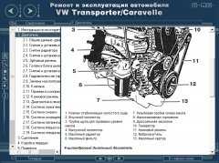 Volkswagen transporter t4: технические характеристики