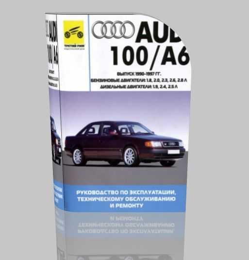 Ауди А4 1994-2000 гг: Система охлаждения Audi A4 Описание, схемы, фото У нас есть все фото и схемы необходимые для ремонта Полный мануал по ремонту и обслуживанию авто