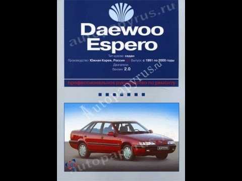 Схема электрооборудования daewoo espero (деу есперо) — автомобильный портал