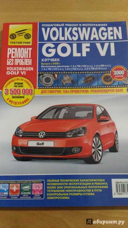 Volkswagen golf iv - allvag.ru