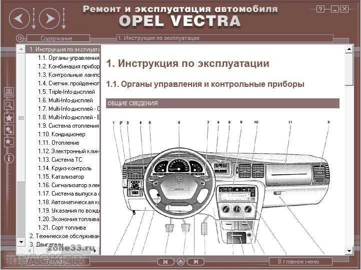 Opel vectra b | нарушения в работе вентилятора радиатора | опель вектра | ремонт авто - заказ запчастей