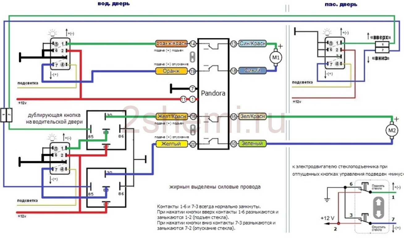 Схема управления стеклоподъемниками приора