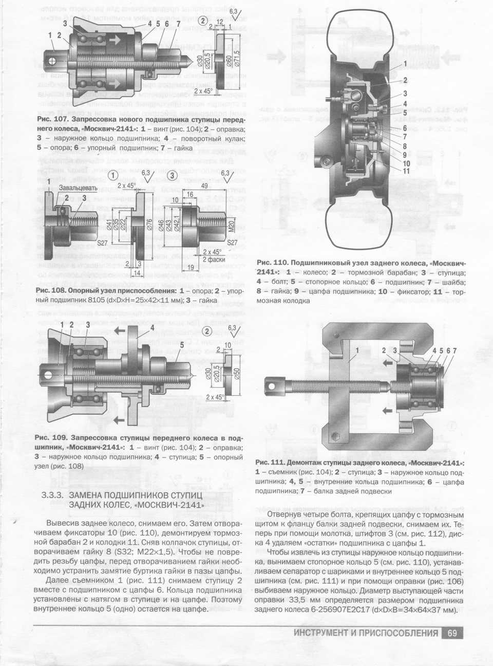 Руководство по ремонту азлк 2141 (москвич) 1986-2000 г.в. 1.0 азлк 2141