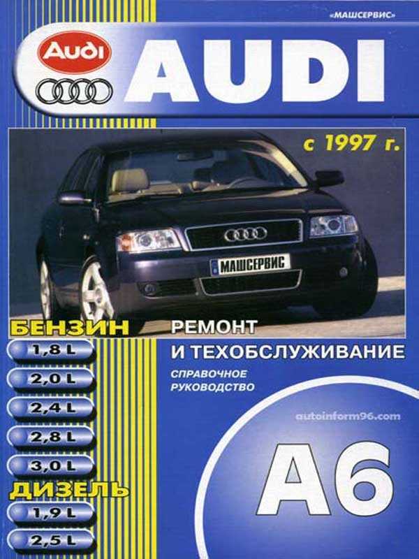 Audi а6 с5: история, внешний вид и интерьер, технические характеристики