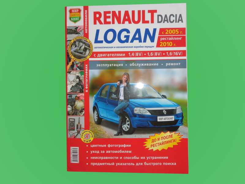 Renault Logan : Замена тормозных шлангов У нас есть все фото и схемы необходимые для ремонта Полный мануал по ремонту и обслуживанию авто