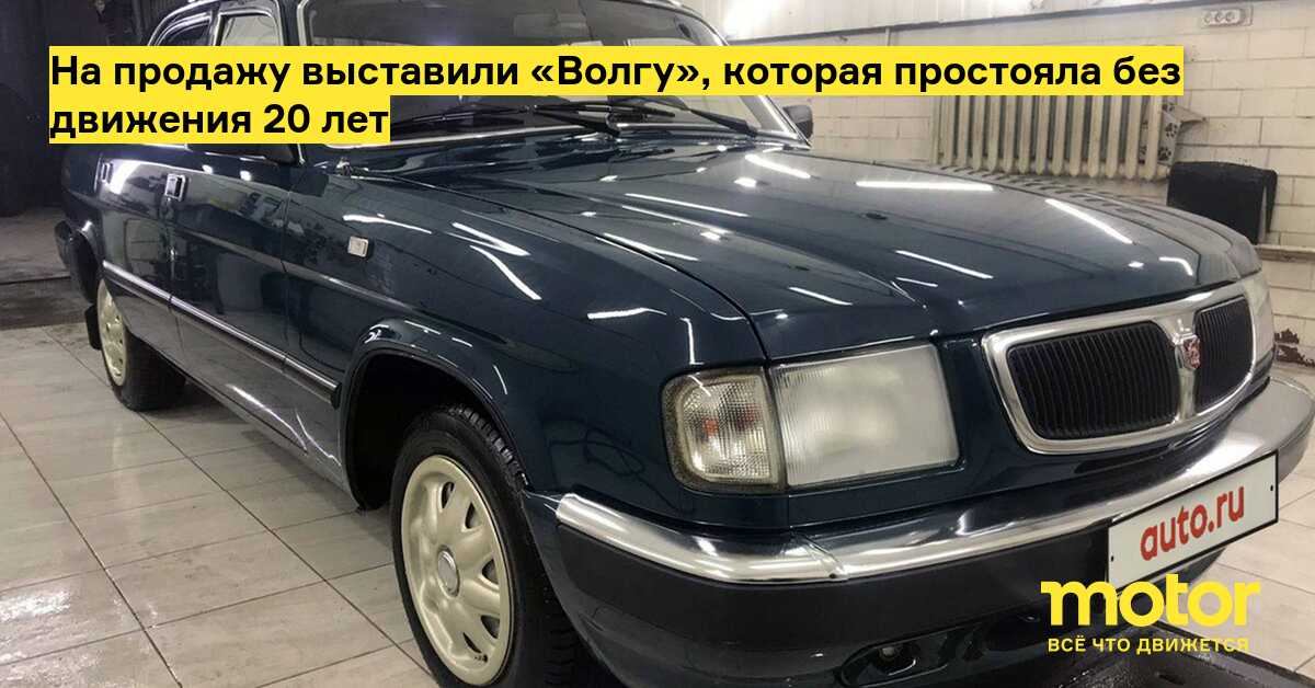 Эксплуатация и техническое обслуживание газ 3110 волга
