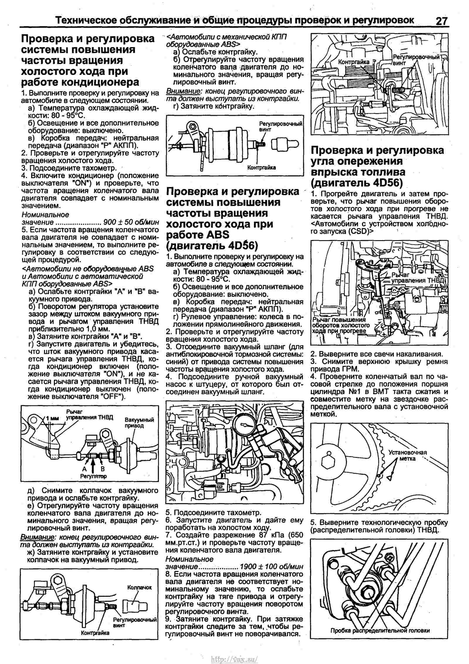 Руководство по ремонту митсубиси паджеро 1982-1998 г.в. полное описание, схемы, фото, технические характеристики