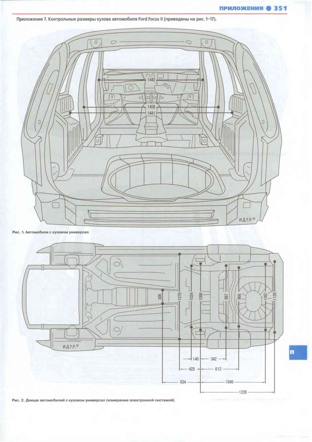 Ремонт ford focus 2 : снятие, установка и регулировка замка капота и его привода