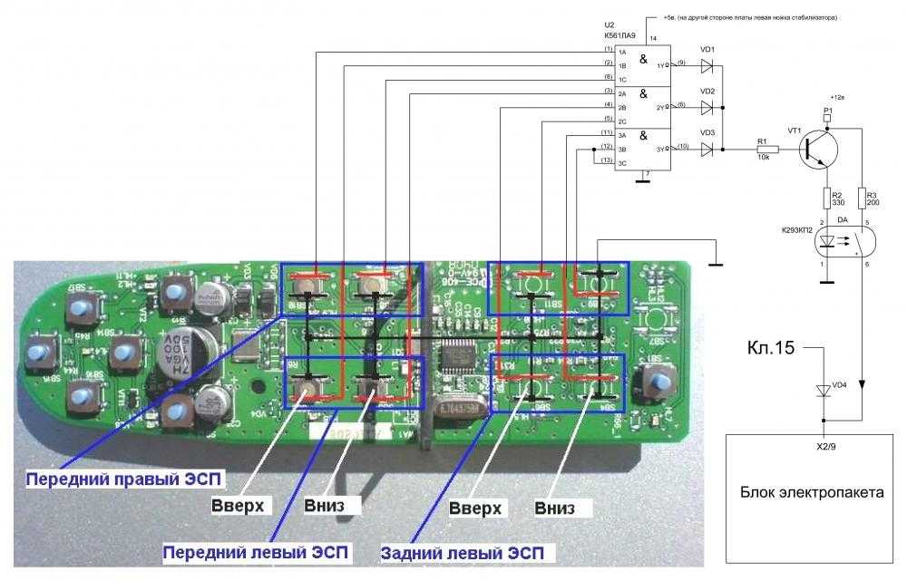 Пульт приора схема